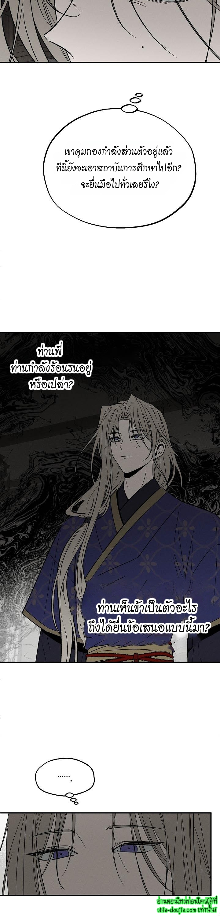 Isekai Slave Master EP 6